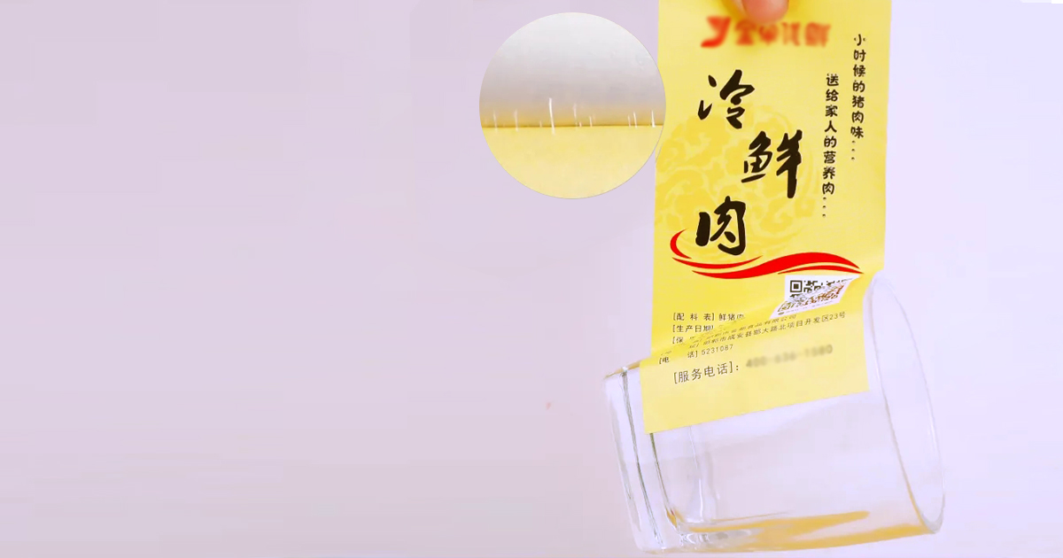 玉祥集团-稳定持久粘度牢