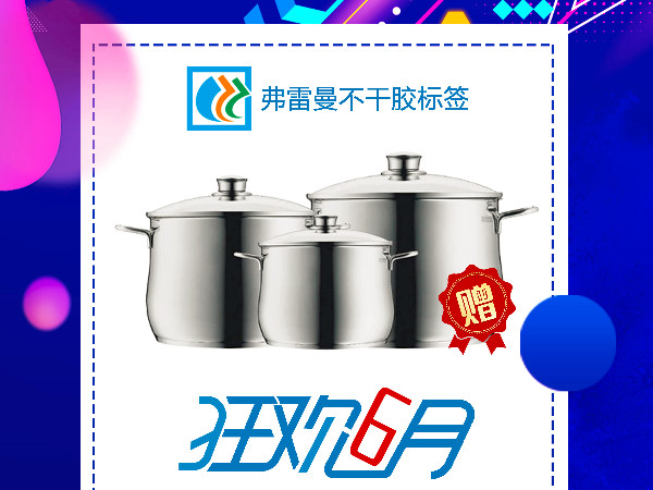 不要错过，别在错过，玉祥集团纸业厂家放价有礼通知！